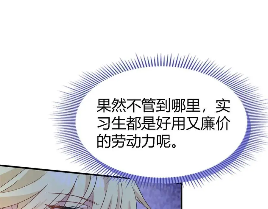 第49话 找上门的修士 第45页