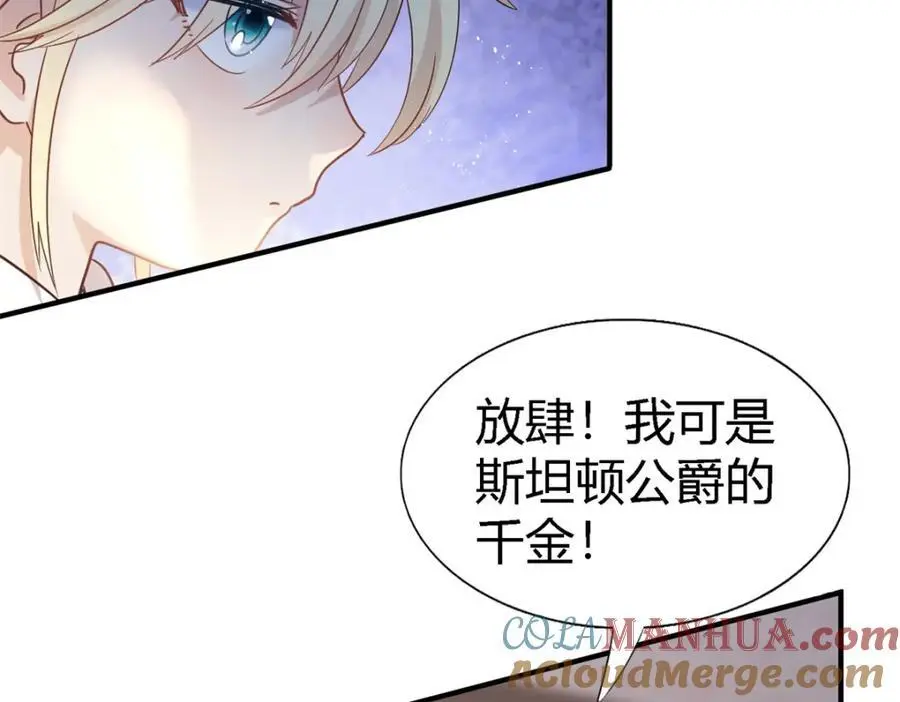 第49话 找上门的修士 第46页
