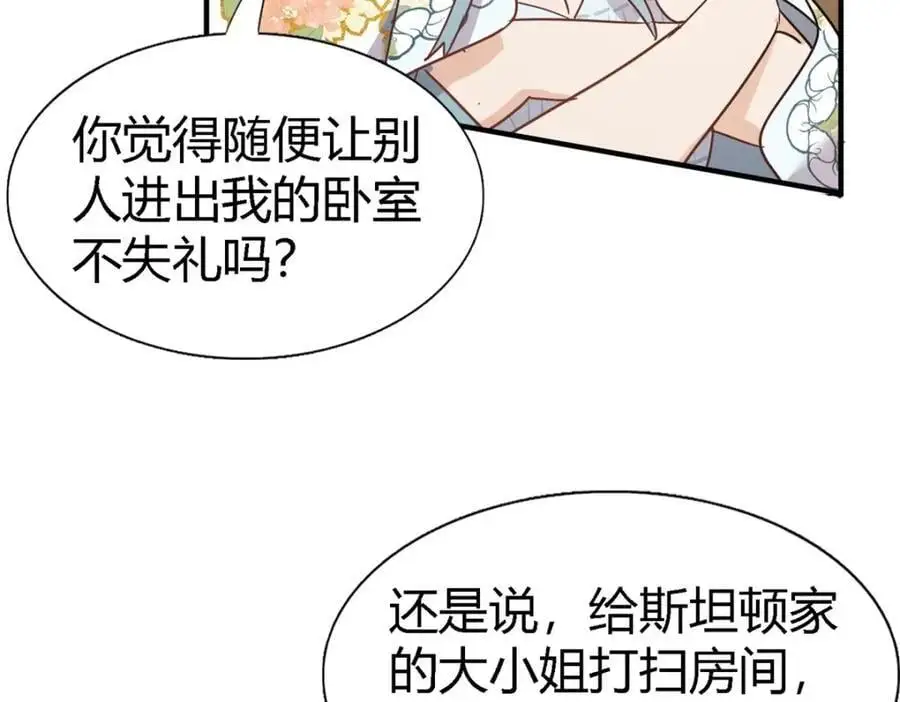 第49话 找上门的修士 第48页