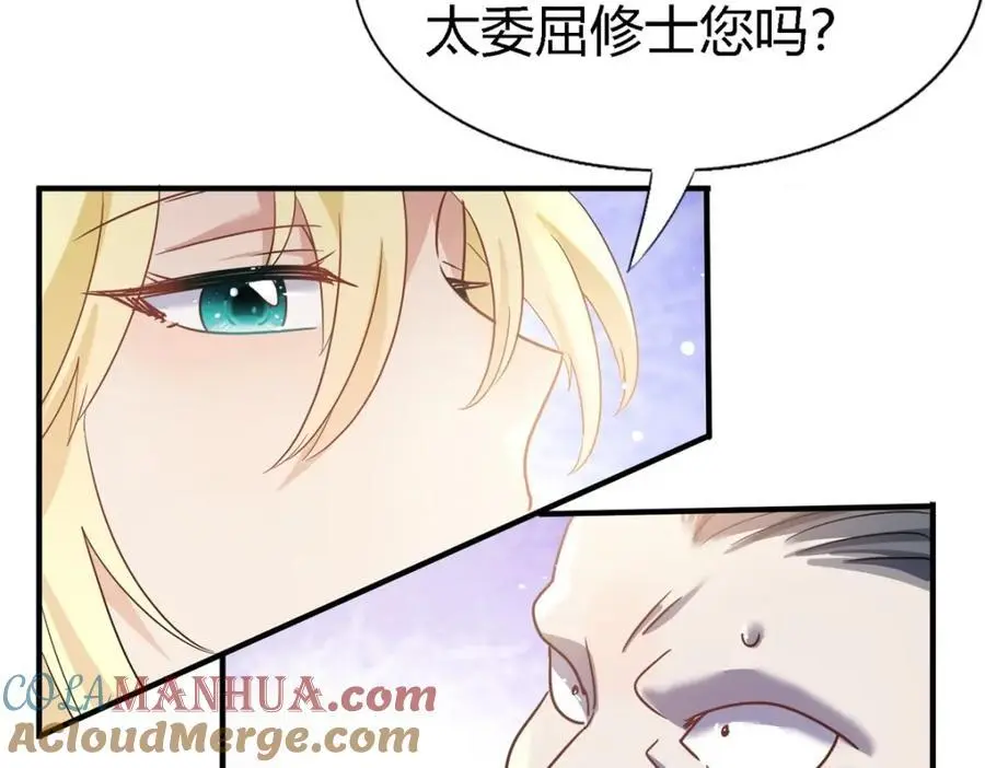 第49话 找上门的修士 第49页