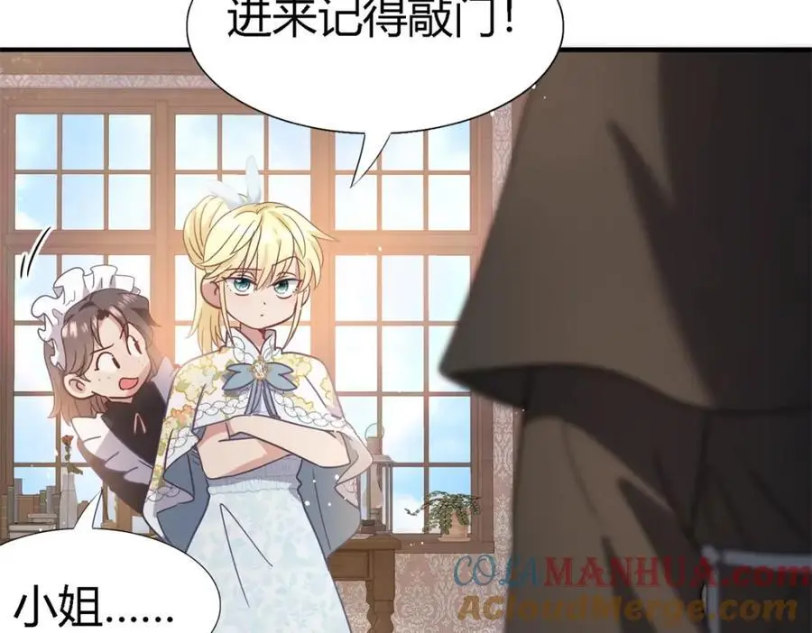 第49话 找上门的修士 第52页