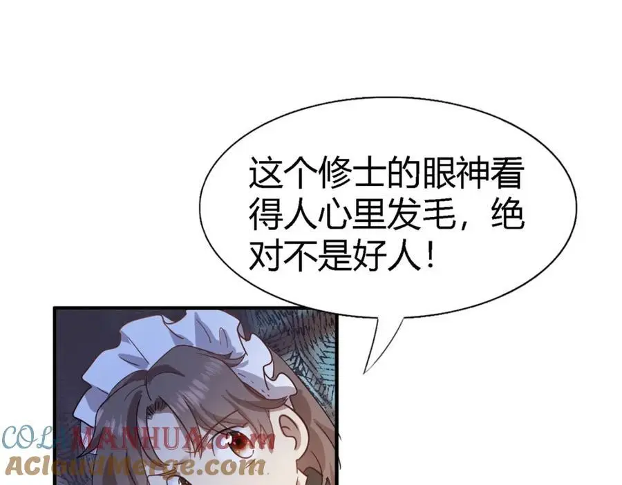 第49话 找上门的修士 第55页