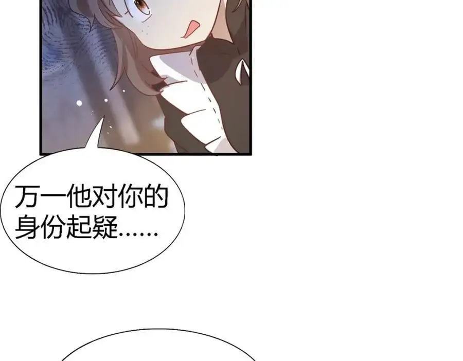 第49话 找上门的修士 第56页