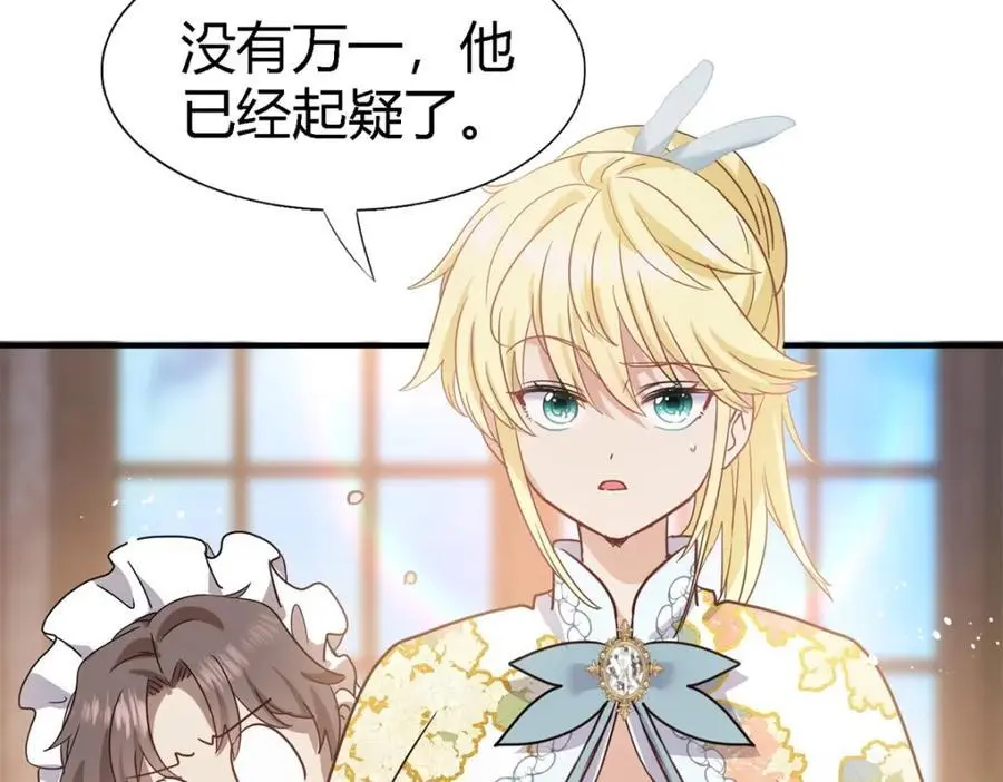 第49话 找上门的修士 第57页
