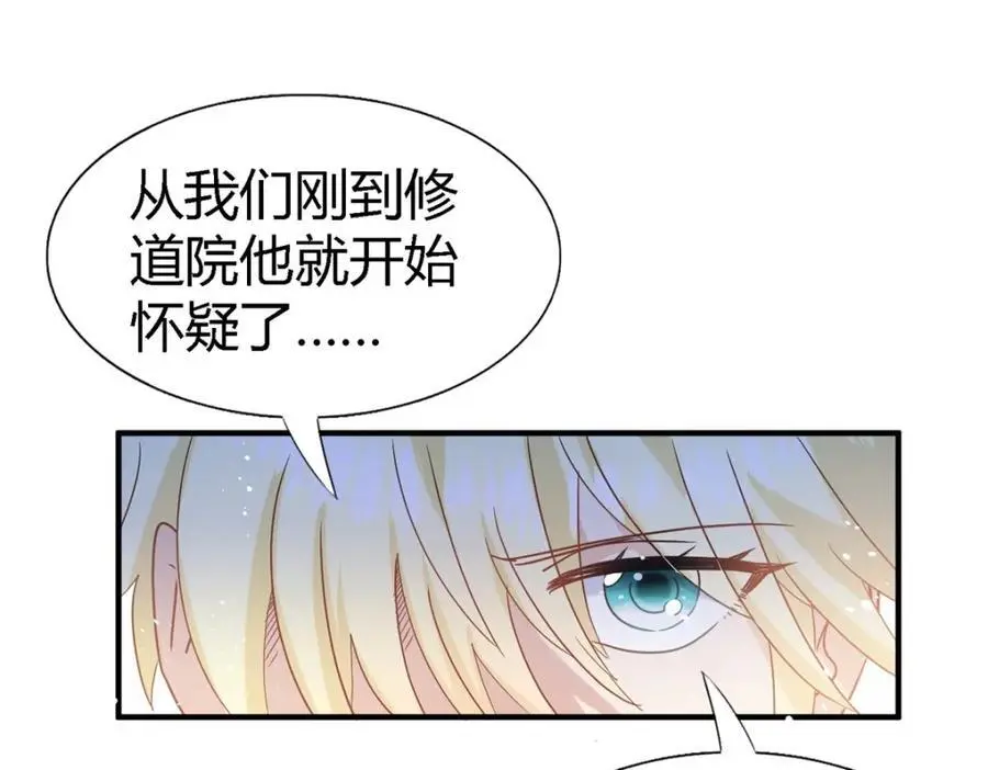 第49话 找上门的修士 第59页