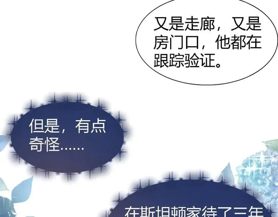 第49话 找上门的修士 第60页