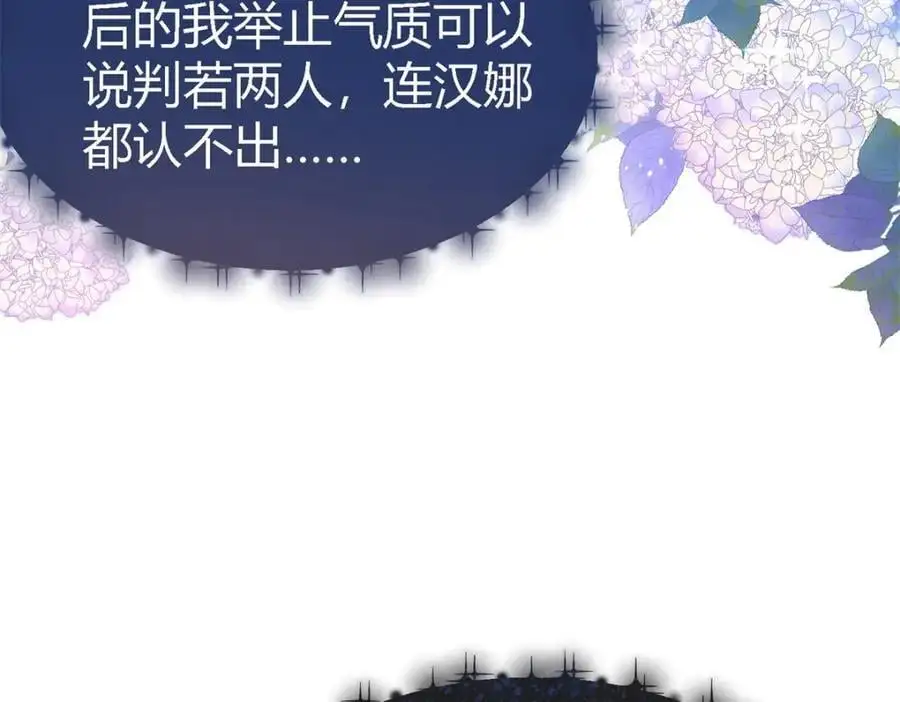 第49话 找上门的修士 第63页