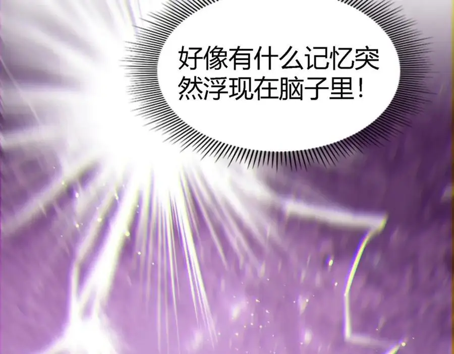 第49话 找上门的修士 第69页