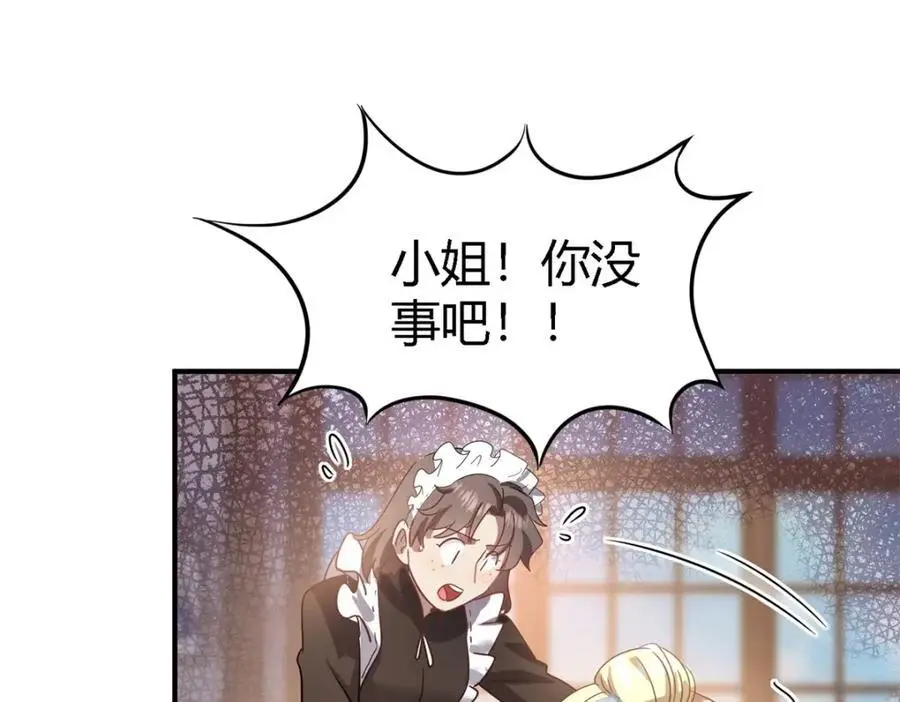 第49话 找上门的修士 第72页