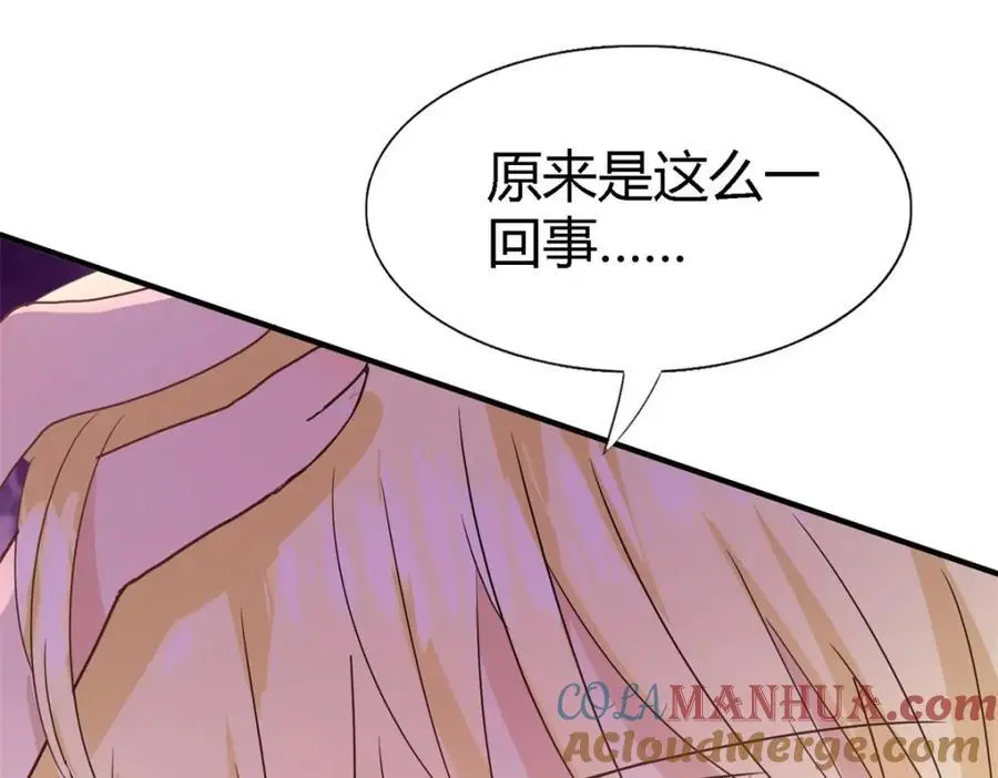 第49话 找上门的修士 第76页