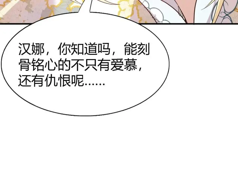第49话 找上门的修士 第78页