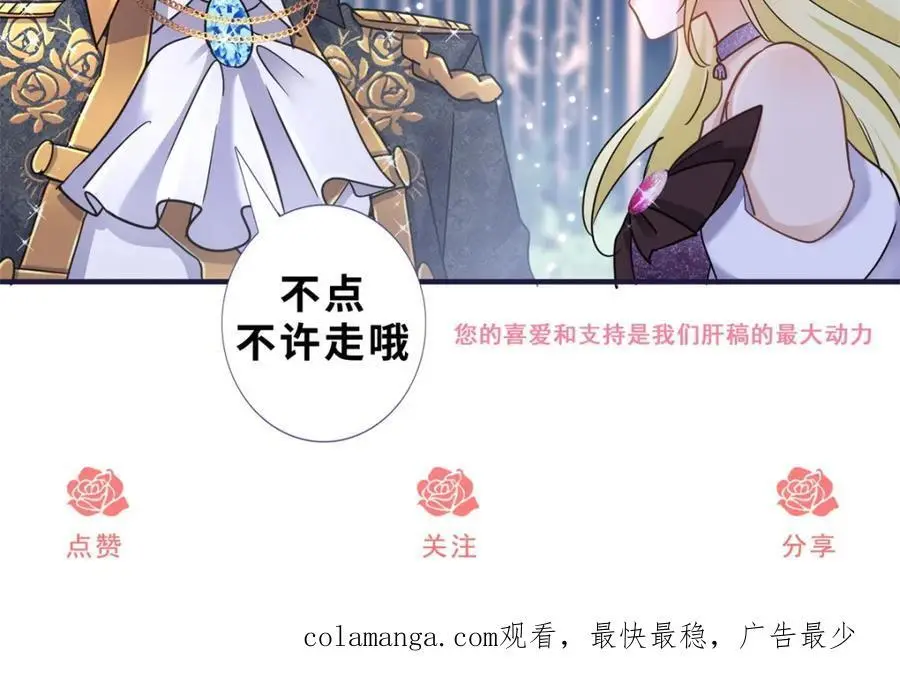 第49话 找上门的修士 第81页