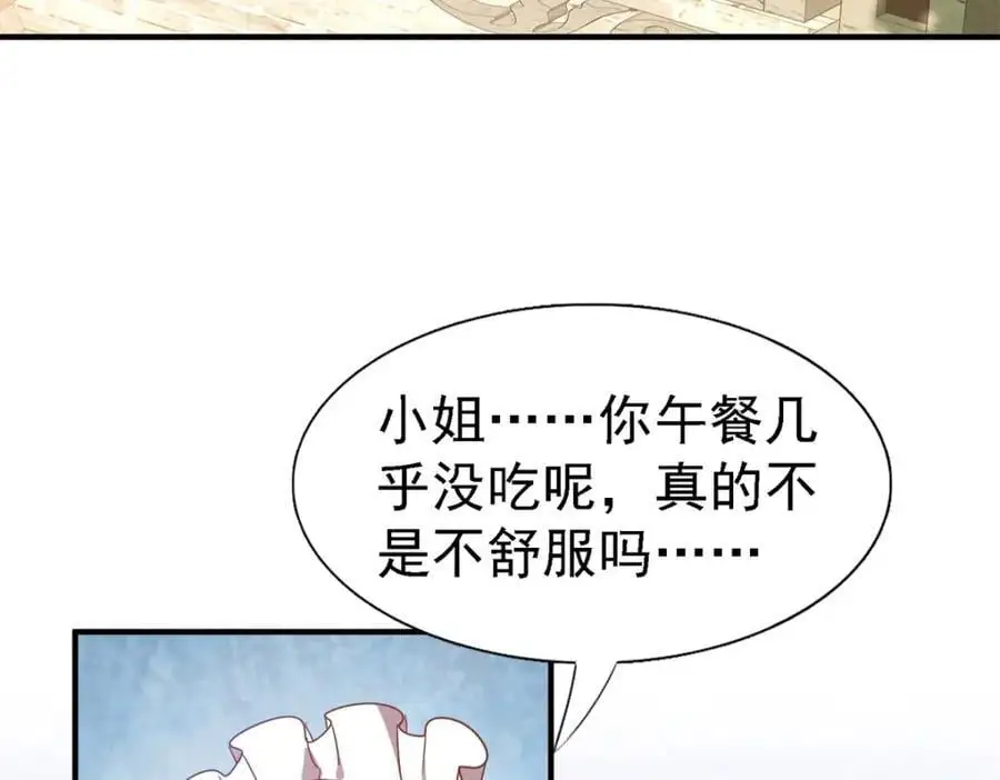 第48话 迷失的皇帝 第9页
