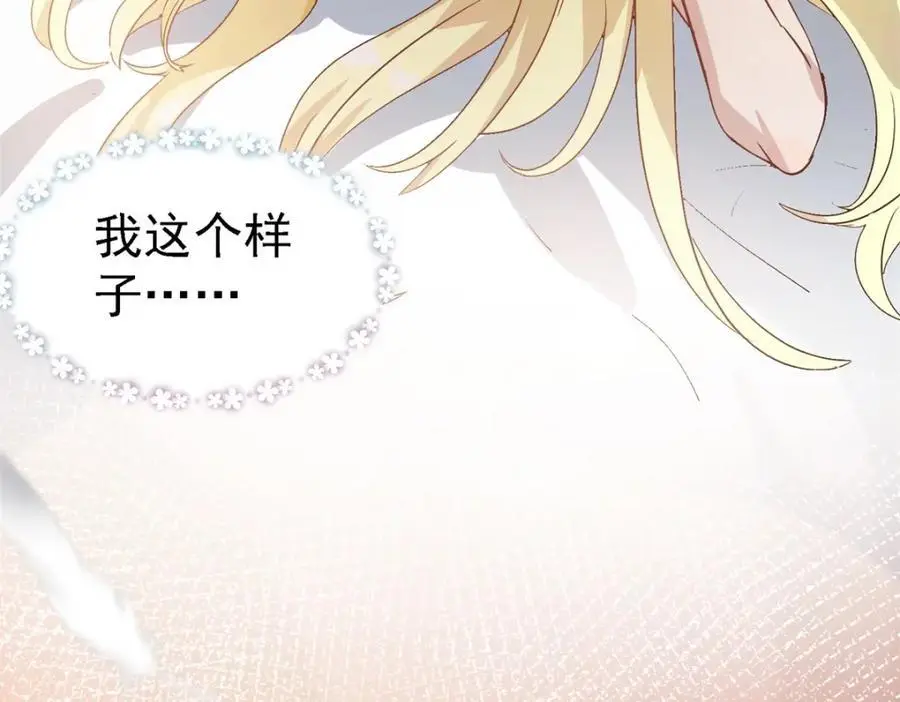 第48话 迷失的皇帝 第12页