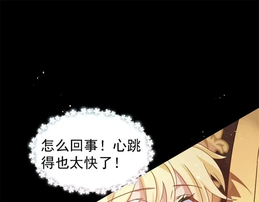 第48话 迷失的皇帝 第18页