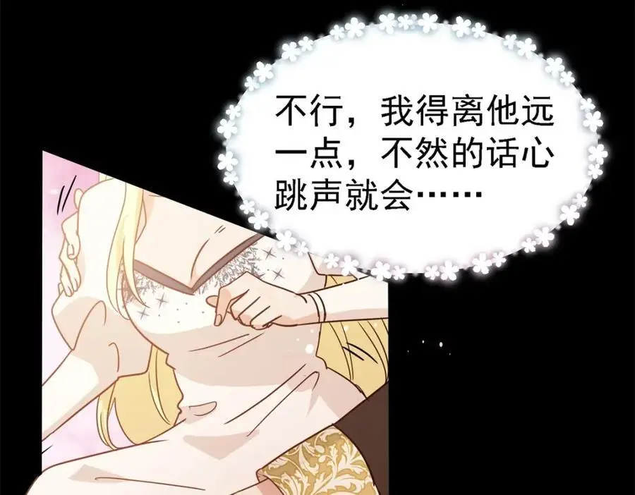 第48话 迷失的皇帝 第20页
