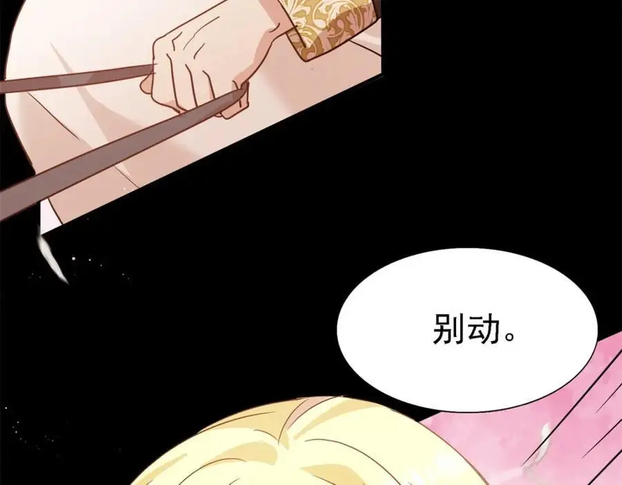 第48话 迷失的皇帝 第21页