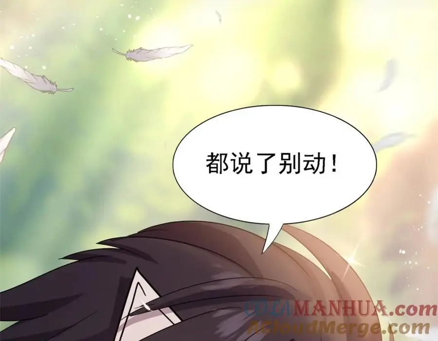 第48话 迷失的皇帝 第25页