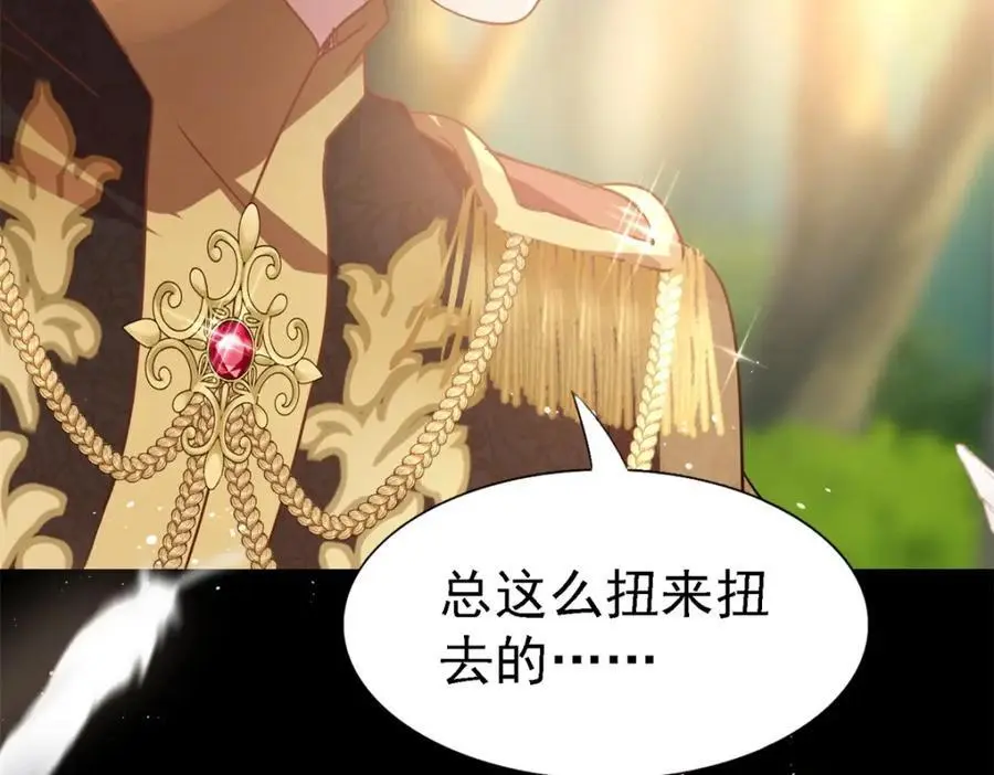 第48话 迷失的皇帝 第27页