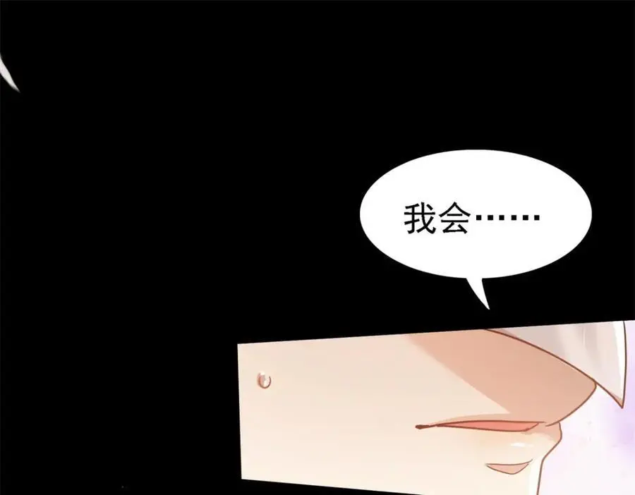 第48话 迷失的皇帝 第29页
