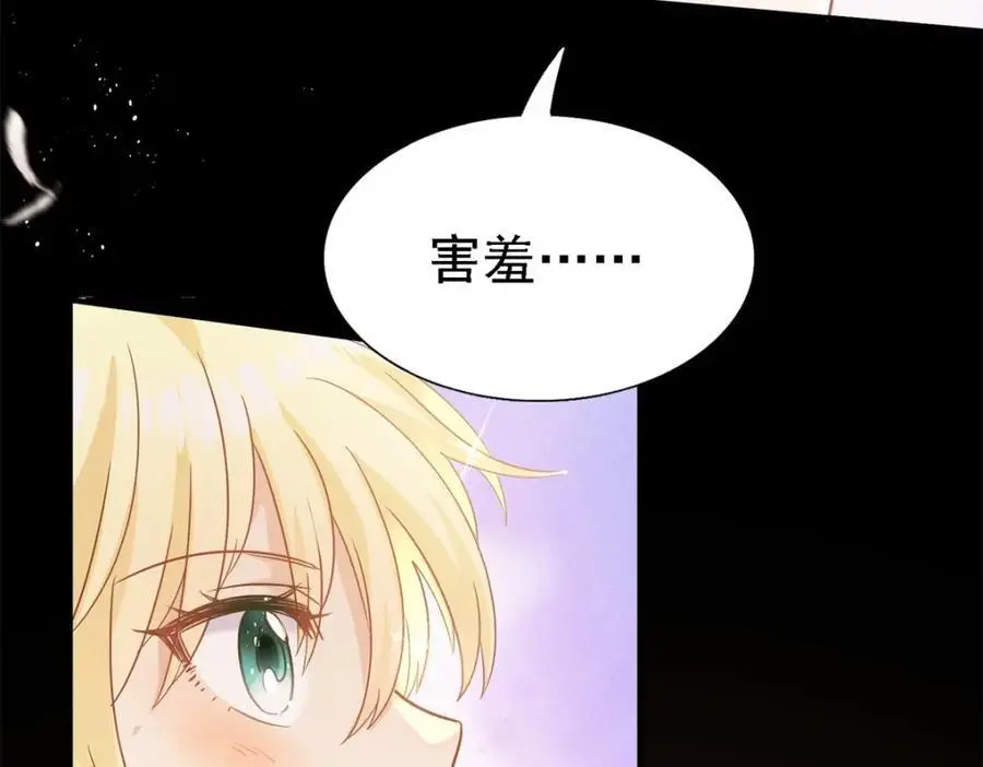 第48话 迷失的皇帝 第30页