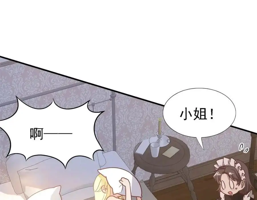 第48话 迷失的皇帝 第35页