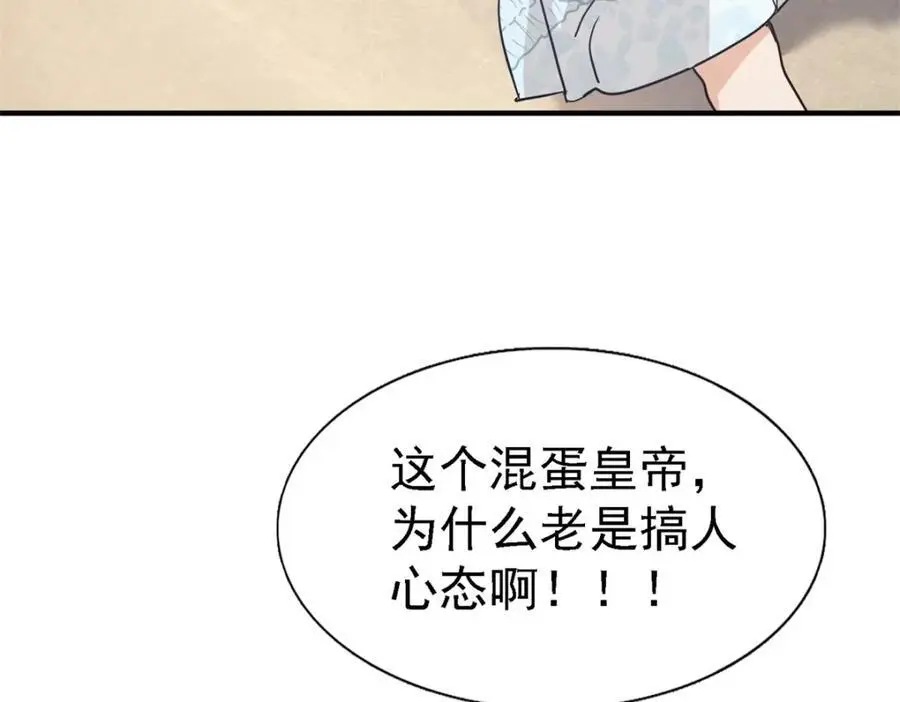 第48话 迷失的皇帝 第39页