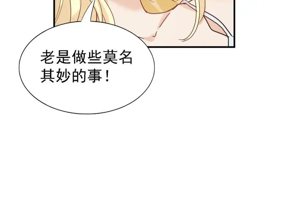第48话 迷失的皇帝 第41页