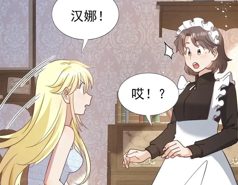 第48话 迷失的皇帝 第45页