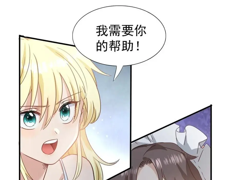第48话 迷失的皇帝 第47页