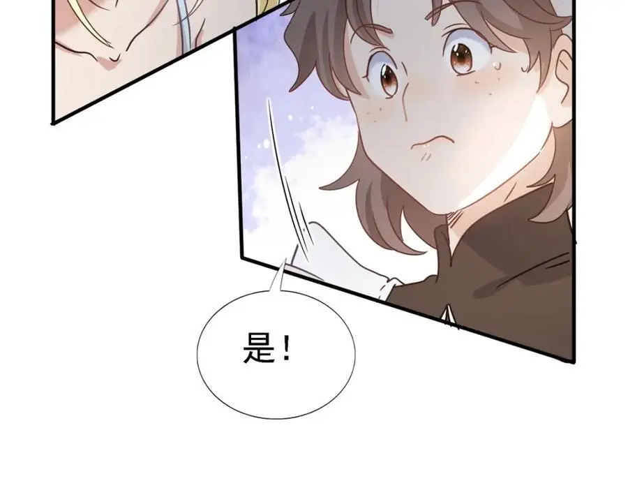 第48话 迷失的皇帝 第48页