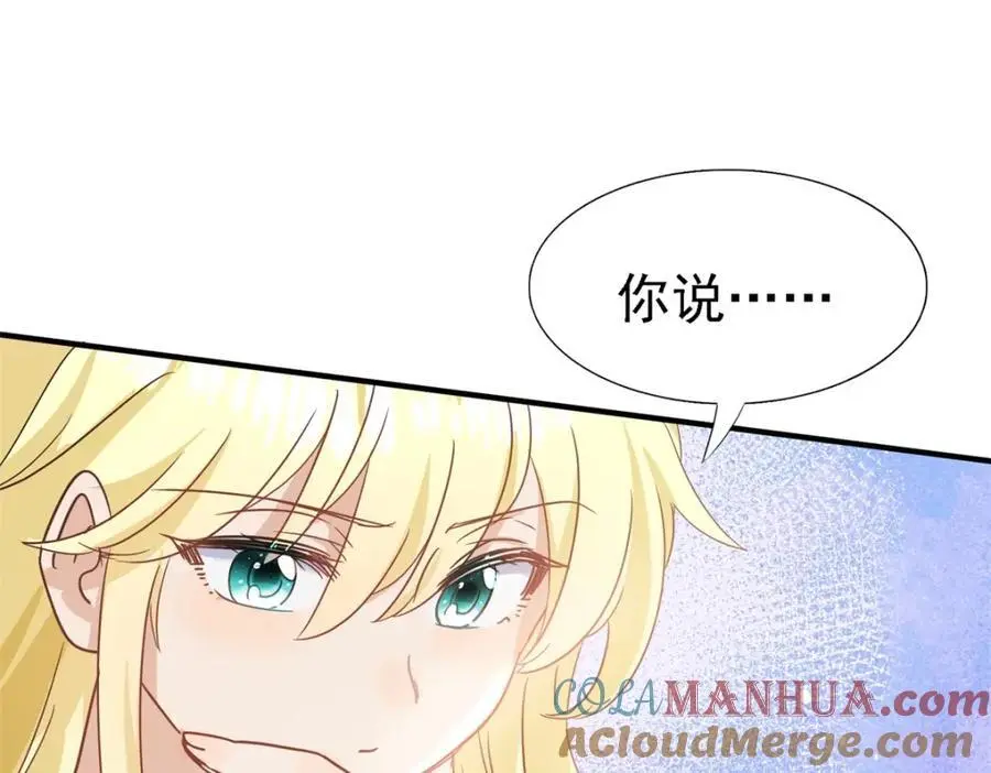第48话 迷失的皇帝 第49页