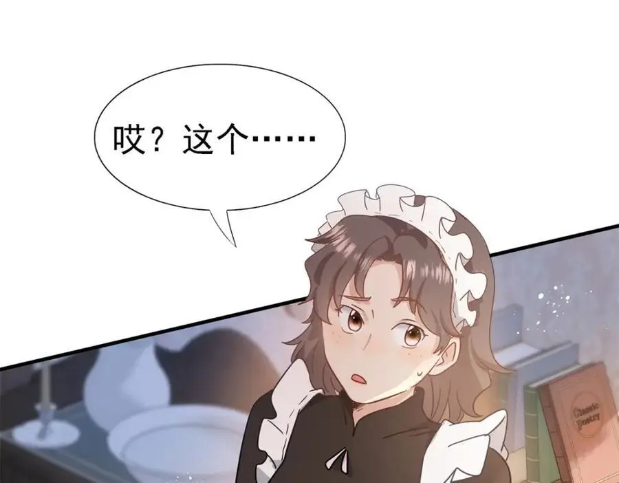第48话 迷失的皇帝 第51页