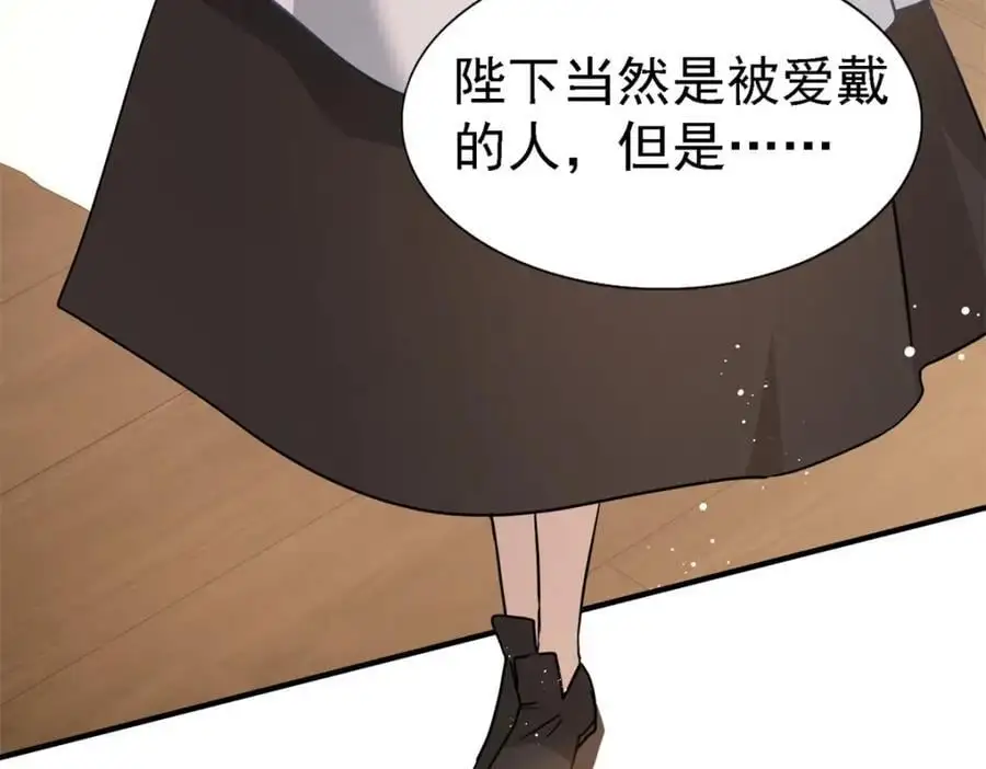 第48话 迷失的皇帝 第53页