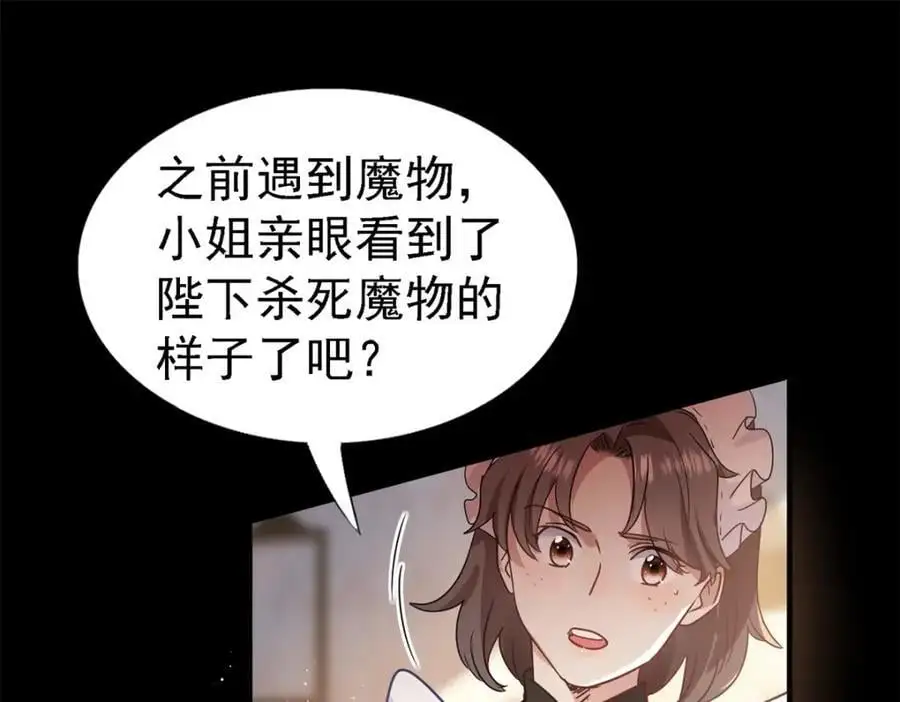 第48话 迷失的皇帝 第56页