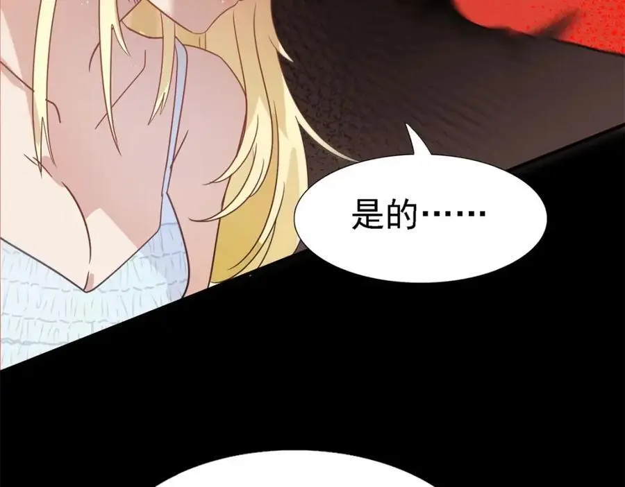 第48话 迷失的皇帝 第59页