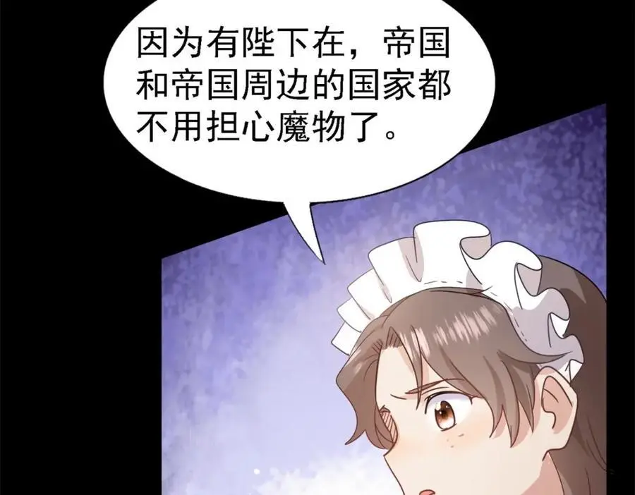 第48话 迷失的皇帝 第60页