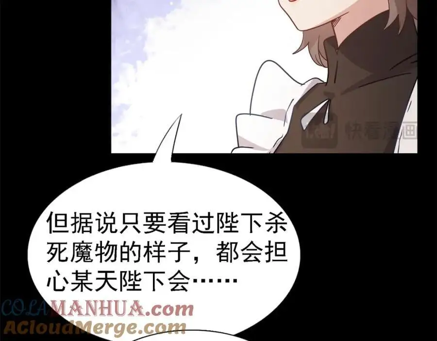 第48话 迷失的皇帝 第61页