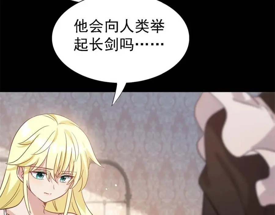 第48话 迷失的皇帝 第62页