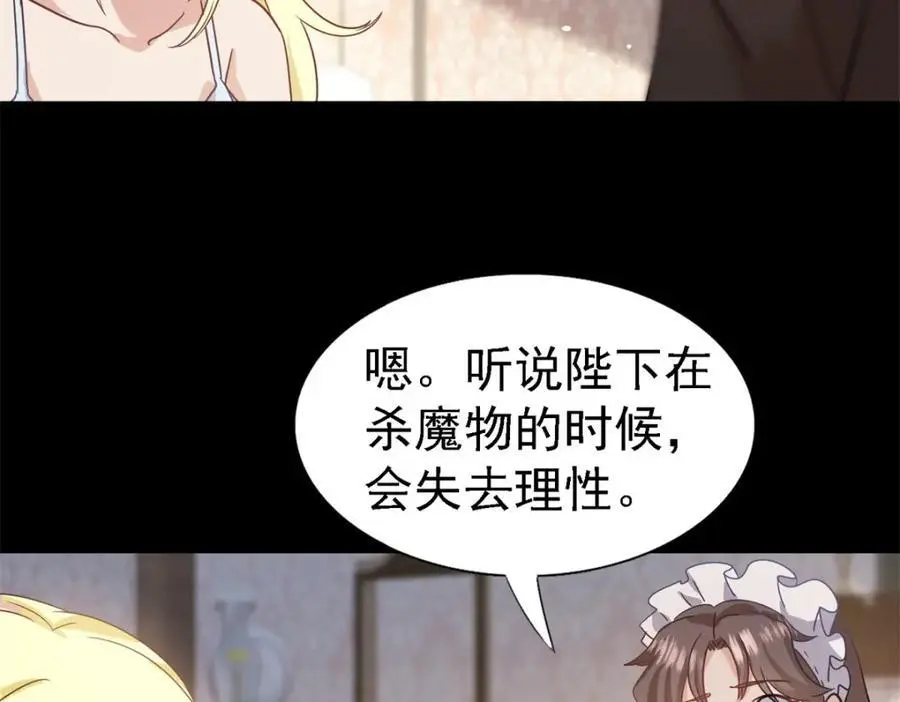 第48话 迷失的皇帝 第63页