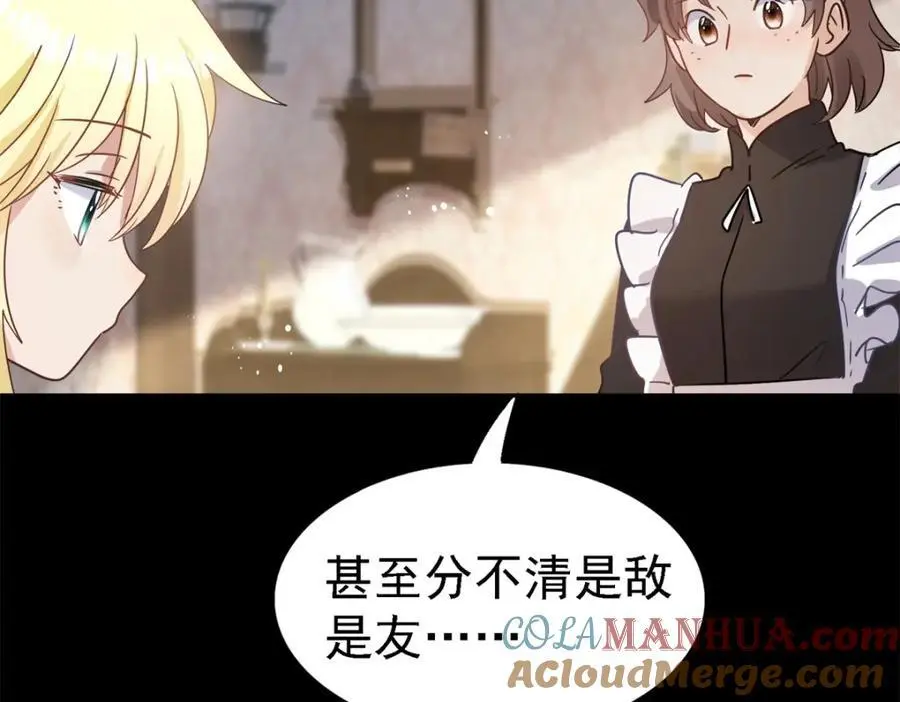 第48话 迷失的皇帝 第64页