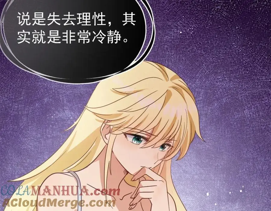 第48话 迷失的皇帝 第67页