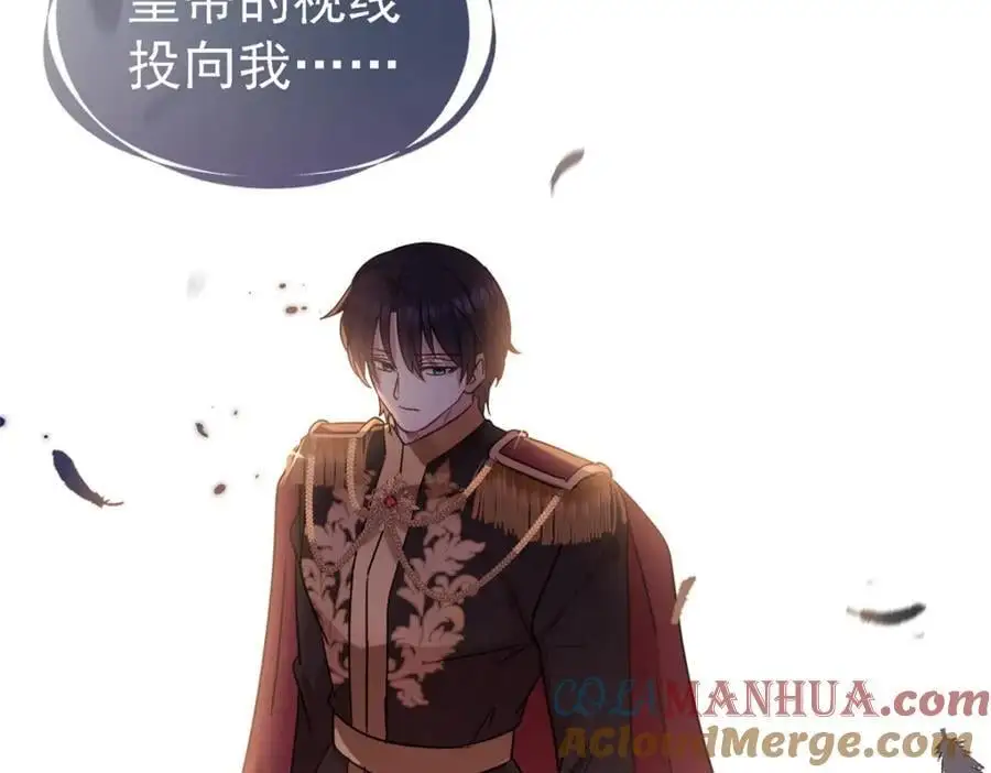 第48话 迷失的皇帝 第70页