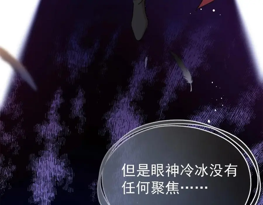 第48话 迷失的皇帝 第72页