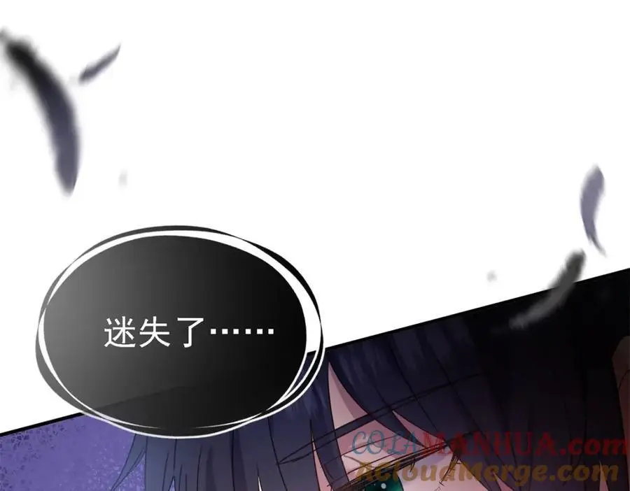 第48话 迷失的皇帝 第76页