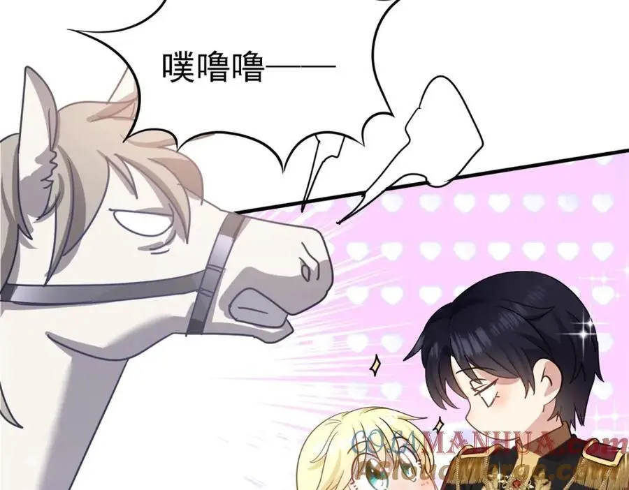 第47话 甜蜜 第7页