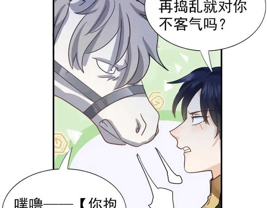 第47话 甜蜜 第11页