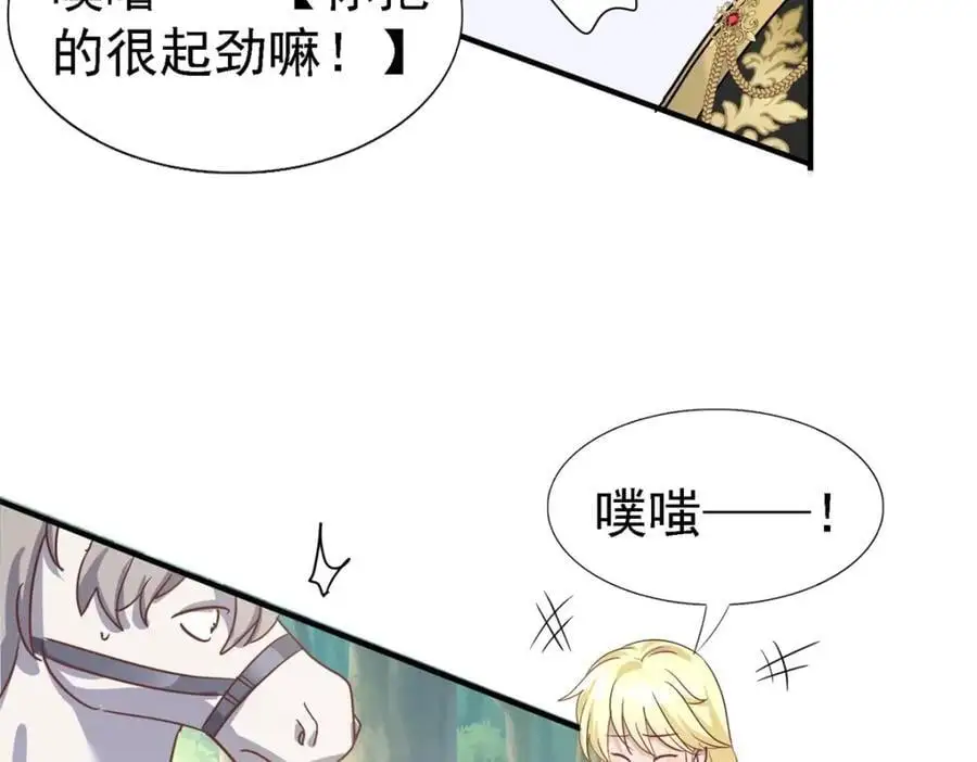 第47话 甜蜜 第12页