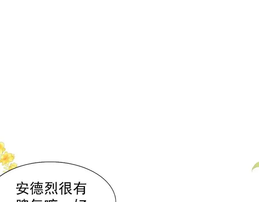 第47话 甜蜜 第15页
