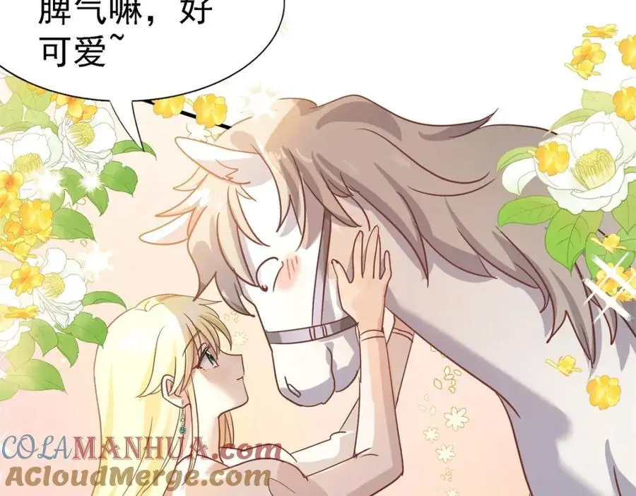 第47话 甜蜜 第16页